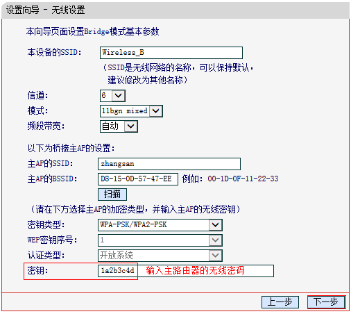 Mini無線路由器工作在Bridge模式的應用和配置方法