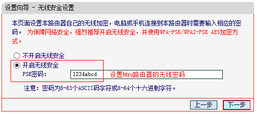 Mini无线路由器工作在Bridge模式的应用和配置方法