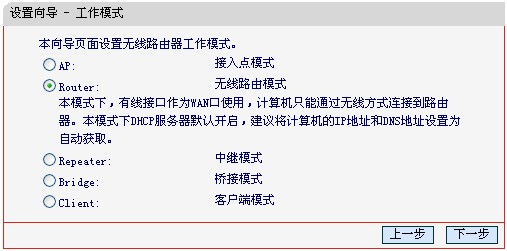 mercury mini系列无线路由器设置指南(二)——router模式