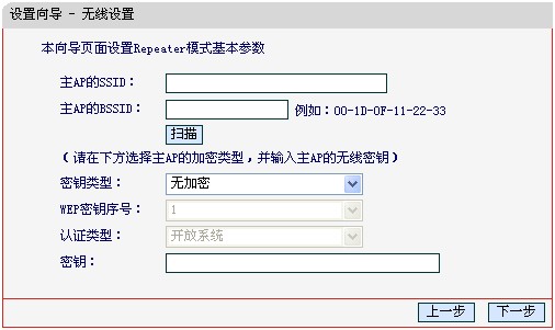 mercury mini系列无线路由器设置指南(三—repeater模式