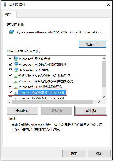 Windows 10系统有线网卡自动获取ip地址设置指导 服务支持 水星网络官方网站